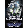 Beyond the Macrocosm: Interactive Short Stories of Dread and Wonder