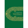Beacon of Guidance on the Heights of Eloquence - Vol 2