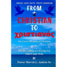 From Christian to Christian: The Revealing of a Living LIe That Came True