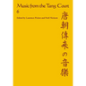 Music from the Tang Court: Volume 6