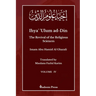 Ihya' 'Ulum ad-Din - The Revival of the Religious Sciences - Vol 4: إحياء علوم ال