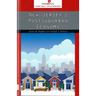 New Jersey's Postsuburban Economy