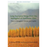 Long Narrative Songs from the Mongghul of Northeast Tibet: Texts in Mongghul, Chinese, and English