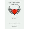 Sultan Bahu: Life & Poems