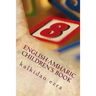 English-Amharic Children's book: I can