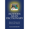 Modern Akan Dictionary: Akan-English & English-Akan