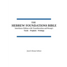 The Hebrew Foundations Bible: One Volume Tanakh