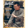 Eastern Heroes Yuen Biao special collectors Edition