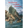 The Varieties of Jewish Experience