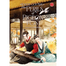 You've Got Mail: The Perils of Pigeon Post - Fei GE Jiao You Xu Jin Shen (Novel) Vol. 2