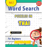 Word Search Puzzles in Thai for Beginners - Awesome! Vol.1 - Delta Classics