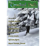 The Crooked Path Journal Issue 4