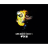 The Art of Love, Death + Robots