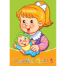 Merciful Child - Vol.3: Islamic Books for Children
