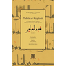 Tafsīr al-ʿAyyāshī: A Fourth/Tenth Century Shīʿī Commentary on the Qurʾan (Volume 1)