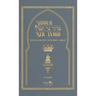 Siddur Ner Tamid - Weekday: Transliterated Sephardic Siddur (Edot HaMizrach)