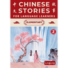 Chinese Stories for Language Learners: Elementary Volume 2 (Free Audio) - A Bilingual Chinese-English Collection of Chinese Folktales, Myths, Fables,
