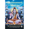 Dakshinamurti Stotra by Alladi Mahadeva Sastry