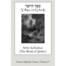 Sefer haYashar (The Book of Jasher) (Deseret Alphabet edition)