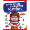 Look At Me I'm Learning Russian: A Story For Ages 3-6