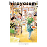 Hirayasumi, Vol. 7