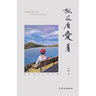 就这么爱着: Just Love