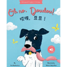 Oh No, Doudou! 哎呀，豆豆！A bilingual Chinese children's book (Chinese Edition: Written in Simplified Chinese and