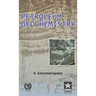 Petroleum Geochemistry