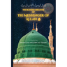 The Blessed Breaths of the Messenger of Allah