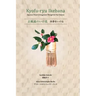 Kyofu-ryu Ikebana Japanese Flower Arrangement Through the Four Seasons