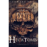 The Hecatomb