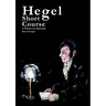 Hegel Short Course: A Primer for Marxists
