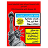 2024 كتاب الجنسية الأمريكية &#