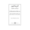 Al-Murshid al-Mu'een