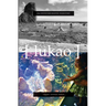 From Unincorporated Territory [Lukao]