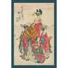 Character Writing Practice Workbook: Japanese Geisha
