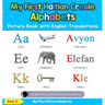 My First Haitian Creole Alphabets Picture Book with English Translations: Bilingual Early Learning & Easy Teaching Haitian Creole Books for Kids