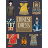 Chinese Dress: From the Qing Dynasty to the Present Day