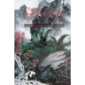 Tales of the Teahouse Retold: Investiture of the Gods