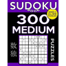 Sudoku Book 300 Medium Puzzles: Sudoku Puzzle Book With Only One Level of Difficulty