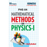 PHE-04 Mathematial Methods in Physics-I