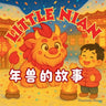 Little Nian: A Bilingual Story of the Little Chinese New Year Monster in English, Chinese, & Pinyin!