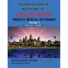 English-Khmer Phrases Medical Dictionary Volume 2