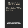 The Art Of War - Sun Tzu