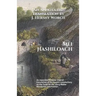 Mei Hashiloach: A Hebrew-English Translation of the Hasidic Commentary on the Torah by the Ishbitzer Rebbe