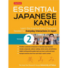 Essential Japanese Kanji Volume 2: (Jlpt Level N4 / AP Exam Prep) Learn the Essential Kanji Characters Needed for Everyday Interactions in Japan