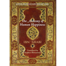 The Alchemy of Human Happiness