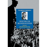 The Cambridge Companion to Dietrich Bonhoeffer