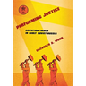 Performing Justice: Agitation Trials in Early Soviet Russia