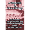 A Great Trial in Chinese History: The Trial of the Lin Biao and Jiang Qing Counter-Revolutionary Cliques, Nov. 1980 - Jan. 1981